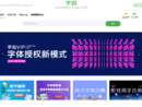 字如网