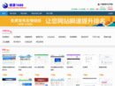 网站收录平台1688