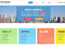 深圳博航教育