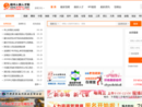 赣州人才网