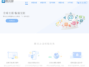 企业邮箱服务商