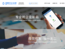 上海企业邮箱