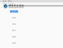 湖南护理学校