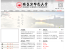 哈尔滨师范大学
