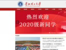 华北理工大学