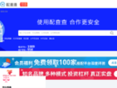 配查查