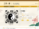 八字测算